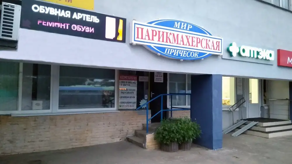 ТРЕБУЕТСЯ ПАРИКМАХЕР, фотография 1