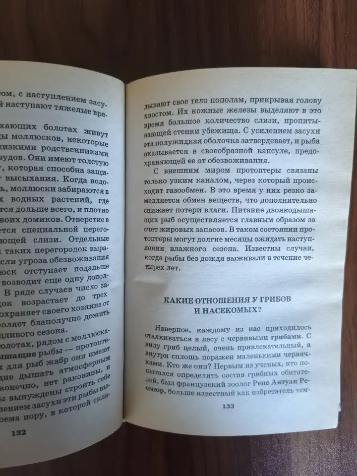 Книга. Я познаю мир., фотография 4