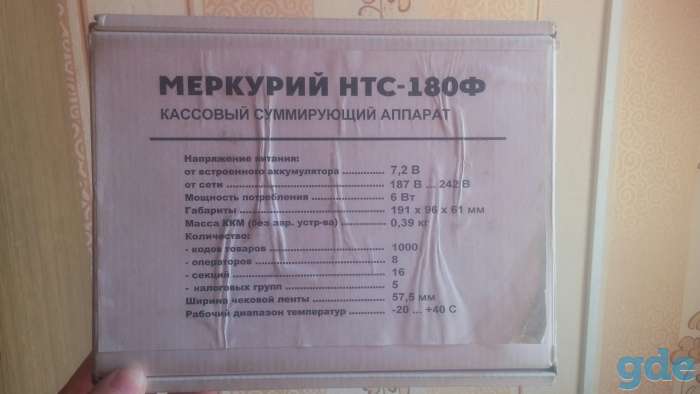 кассовый аппарат Меркурий НТС-180Ф, фотография 2