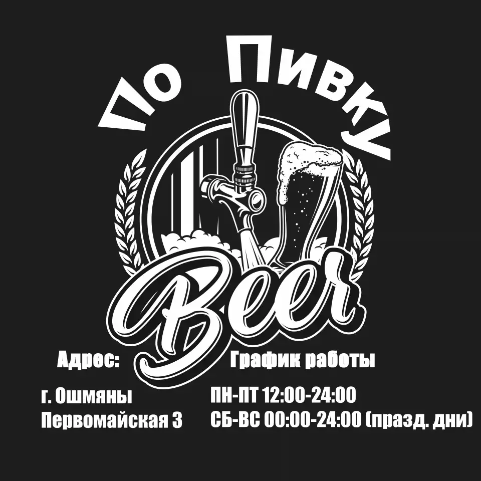 Продается магазин разливного пива, фотография 2