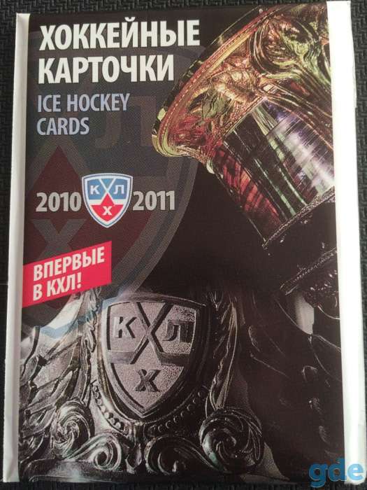 Хоккейные карточки/Ice Hockey Cards, фотография 1