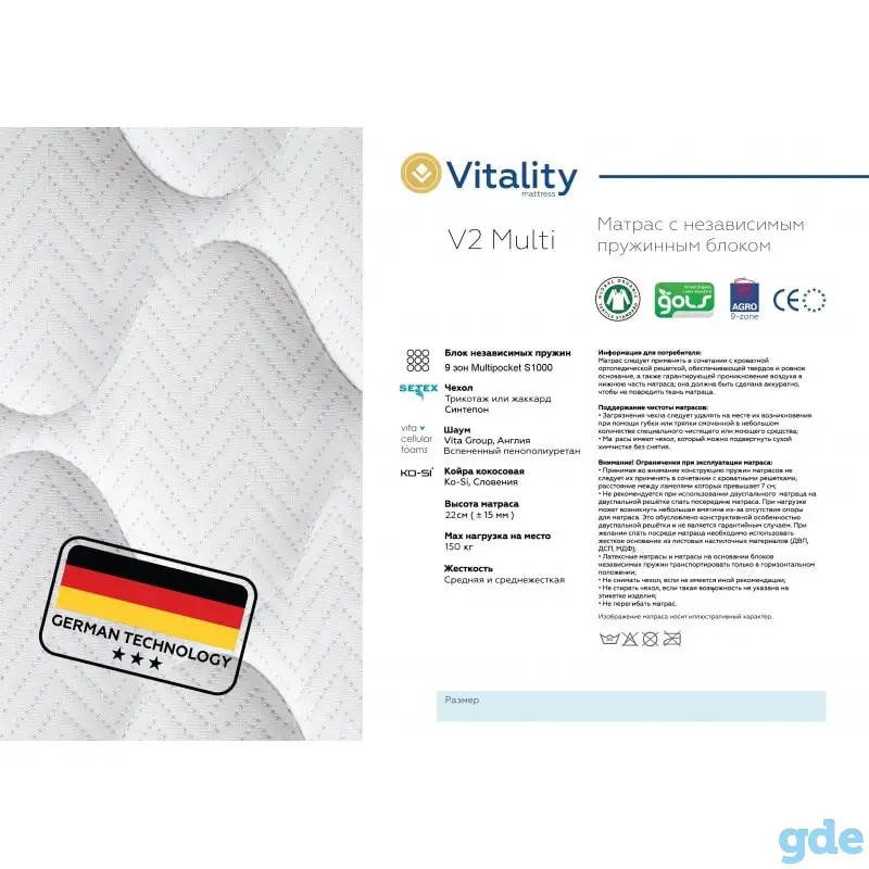 Матрас Vitality V2 70x190 РАСПРОДАЖА до -30%, фотография 2