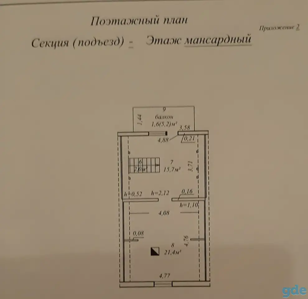 Продажа дачи, фотография 3