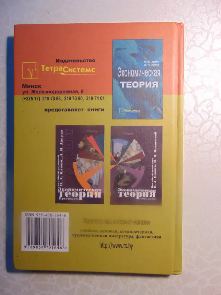 Основы менеджмента учебное пособие, фотография 5