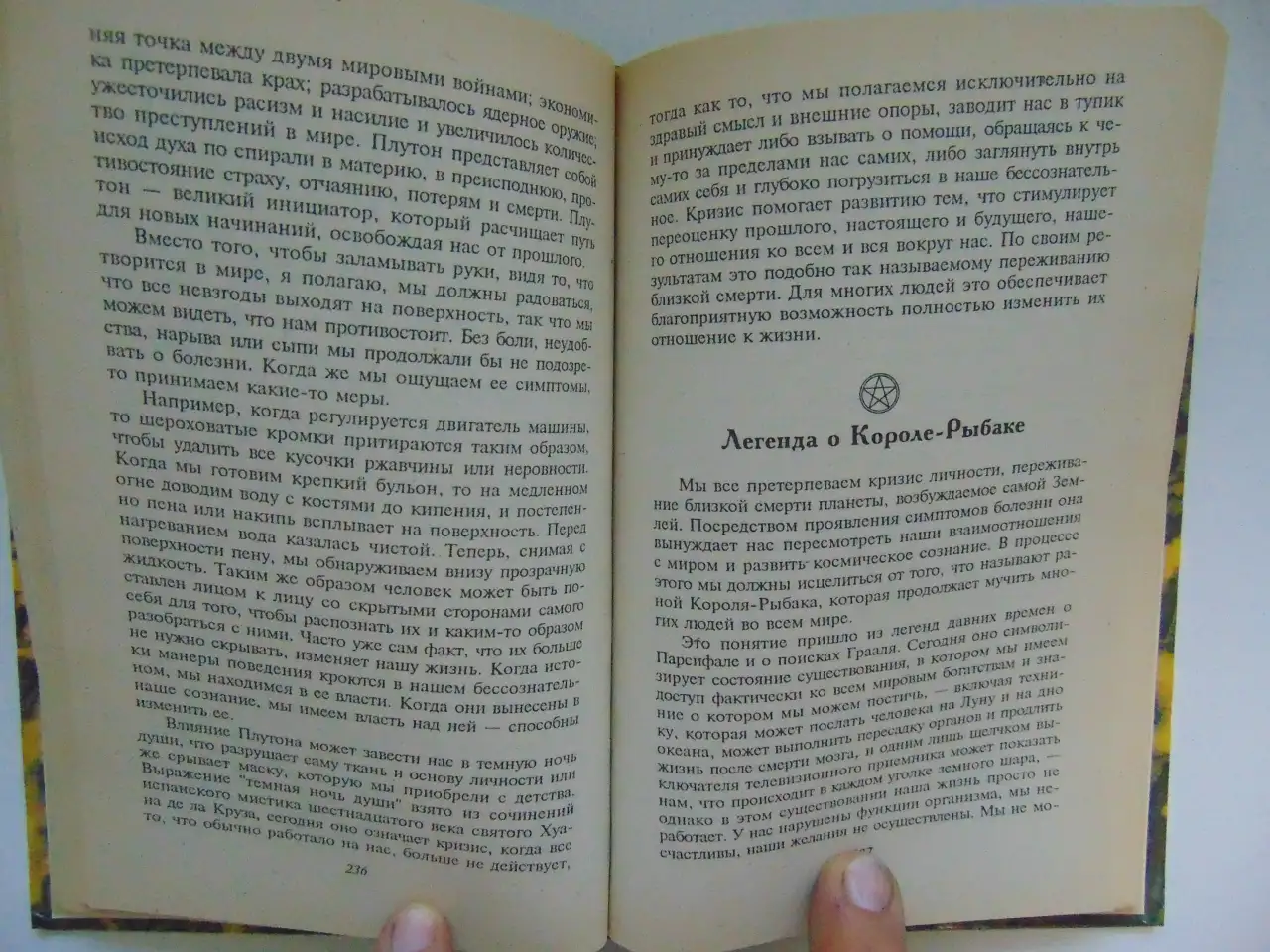 Могущество камней-самоцветов и кристаллов кварца: как они могут изменить вашу жизнь; Могущество ваших снов Перевод с ан, фотография 5