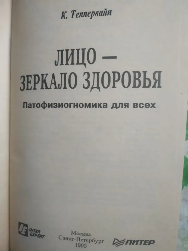 Враг самому себе, фотография 5