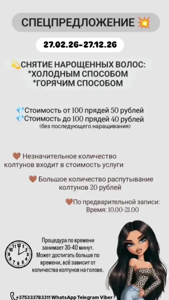 Предлагаем услугу наращивание волос по вкусной скидке, фотография 3