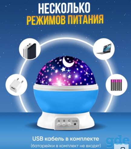 Ночник проектор STAR Master Звездное небо со светофильтром 4 режима., фотография 3