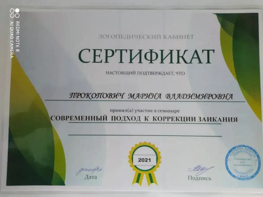 Логопед Фрунзенский район, фотография 7