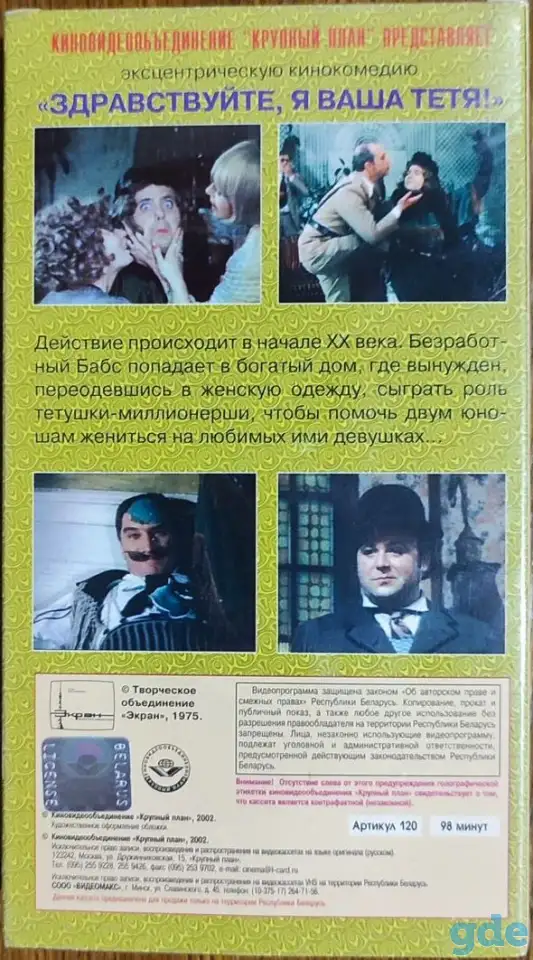 Домашняя коллекция VHS-видеокассет ЛОТ-23, фотография 3