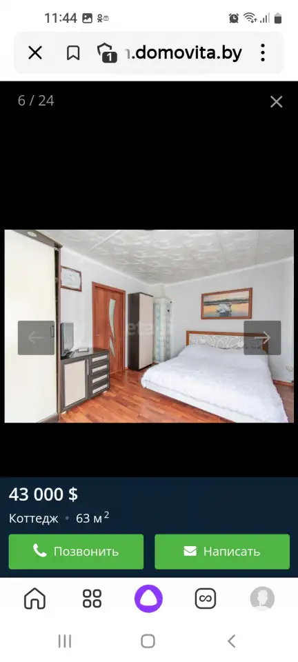 Продажа, Витебская обл г, фотография 6