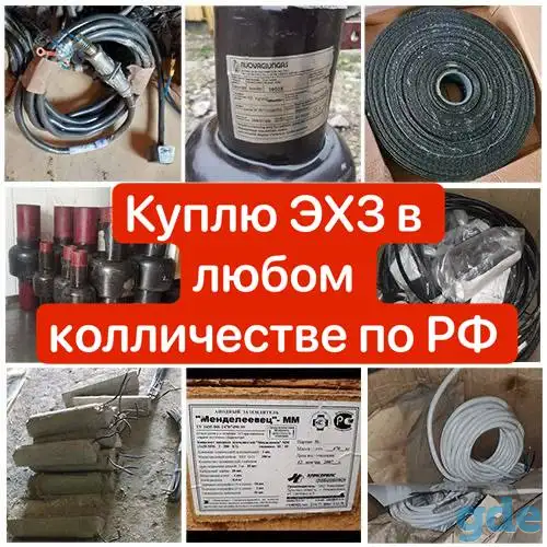 Куплю ИКП ЭХЗ, фотография 2