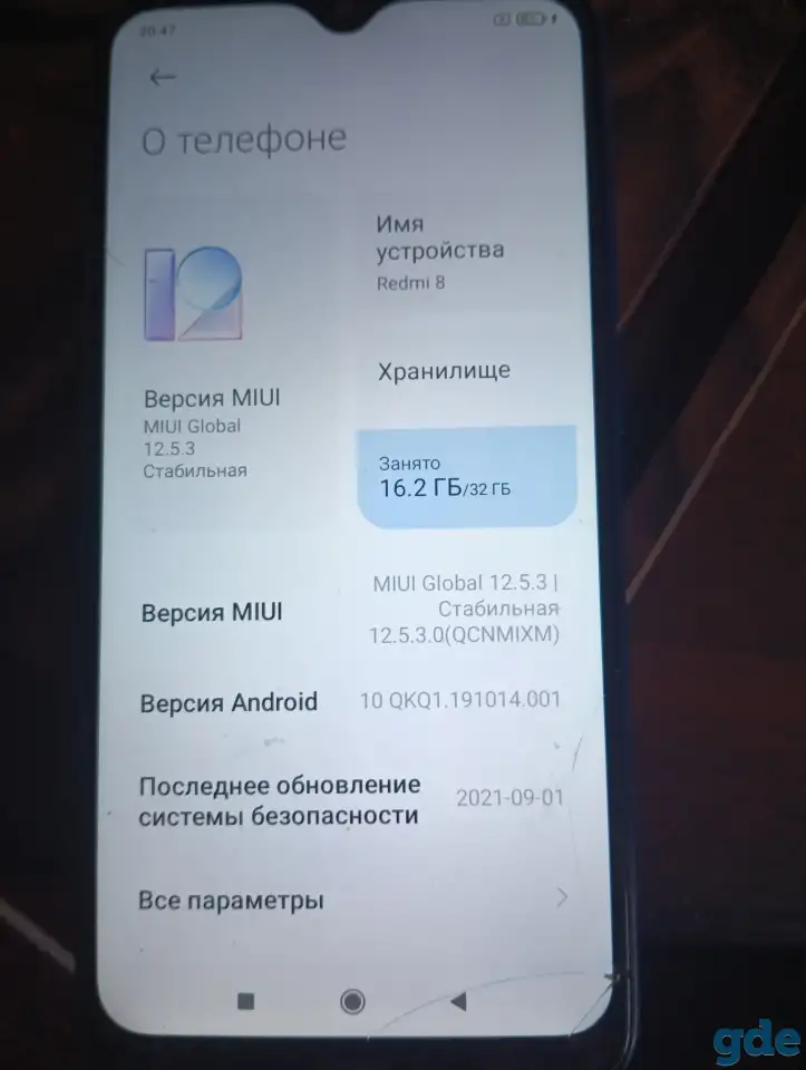 Продам мобильный телефон Redmi8, фотография 1
