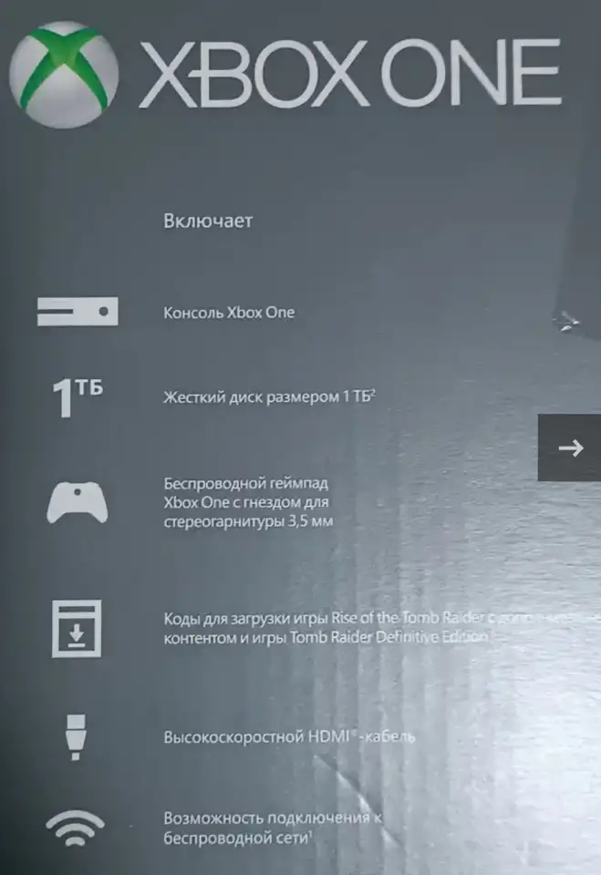 Игровая приставка Xbox One CONSOLE 1 Tb коробка документы прокат, фотография 4