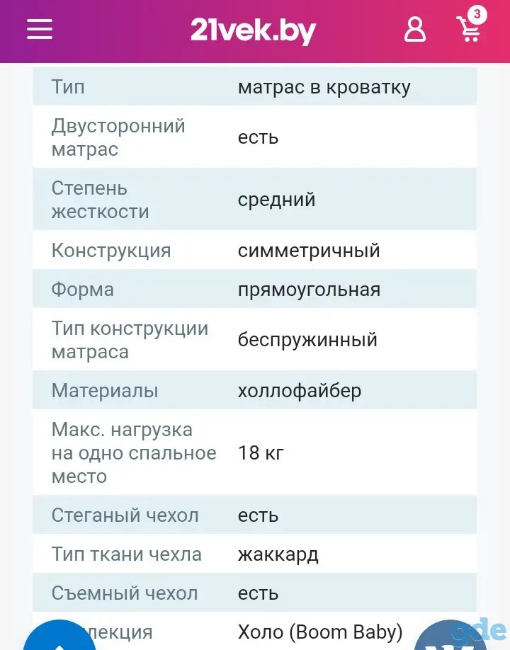 Кроватка детская с матрасом, фотография 11