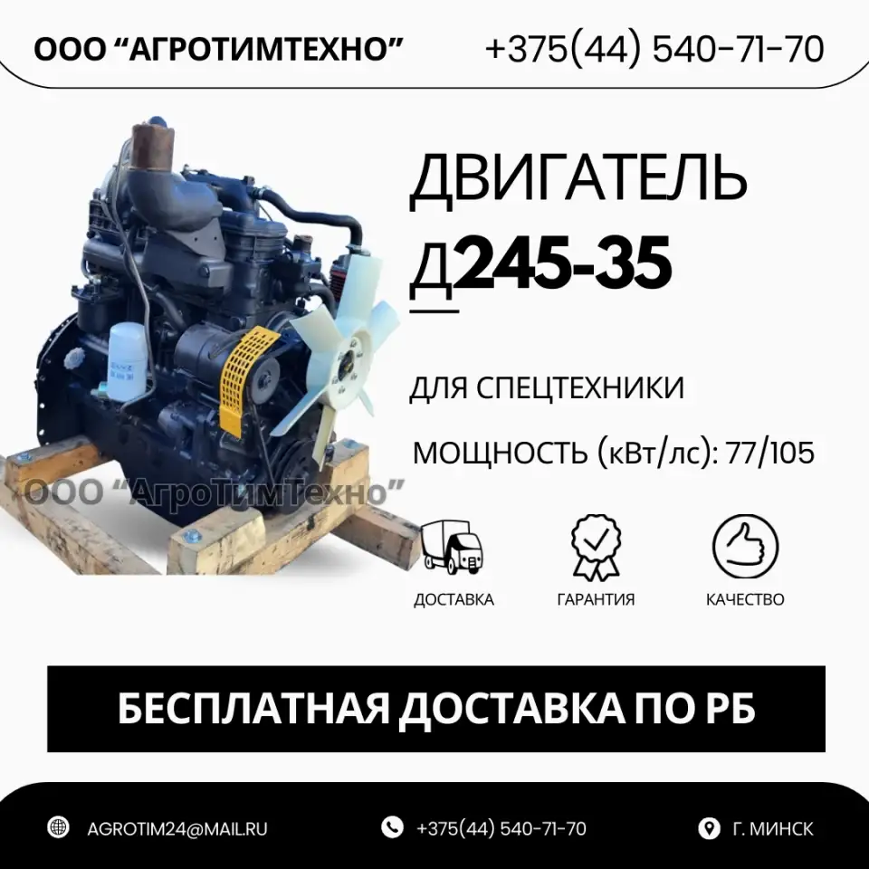 Ремонт двигателя ММЗ д245-35, фотография 1