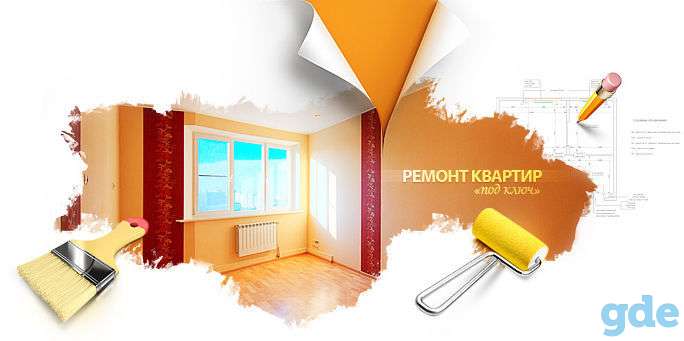 Все виды отделочных работ, под КЛЮЧ!!!! БОРИСОВ, фотография 1