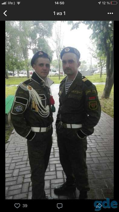 Форма ДМБ, фотография 1