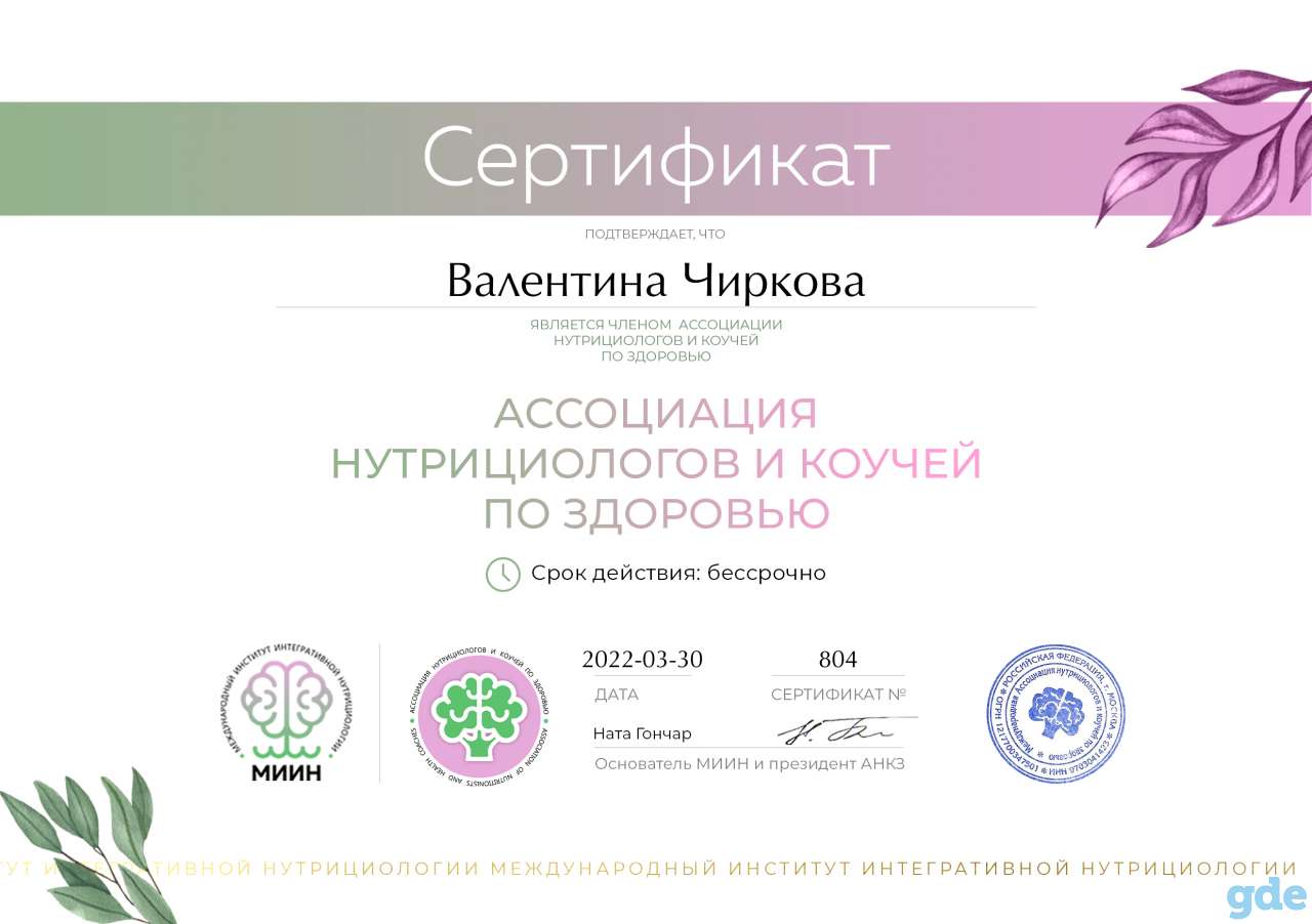 Нутрициолог - оздоровление едой, фотография 7
