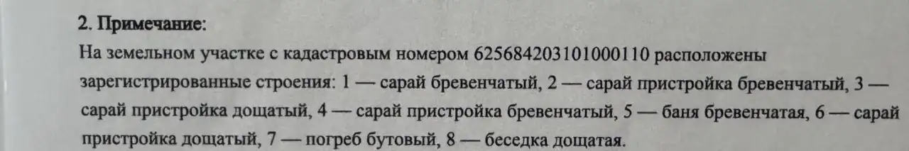 Земельный участок в Узденском районе, Узденский район, Узденский сс, д. Заболотье, ул. Лозовая, д. 16, фотография 12