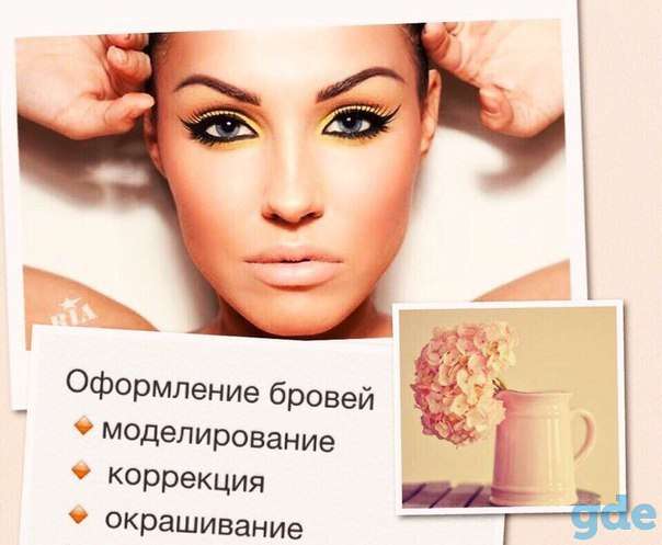 Коррекция покраска, моделирование Бровей р-н Курасовщина, фотография 1