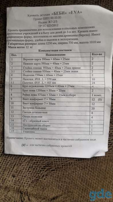 Продаю, фотография 3