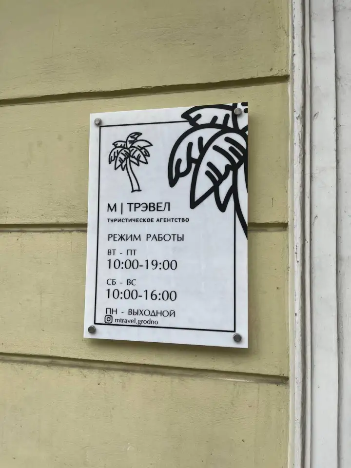 СКИДКИ НА ТУРЫ И ВИЗЫ В ЧЕСТЬ ОТКРЫТИЯ!, фотография 2