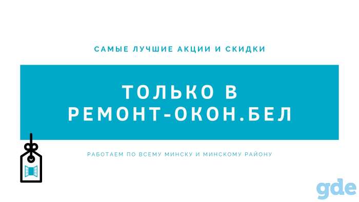 Ремонт пластиковых окон,балконных рам и дверей, фотография 1