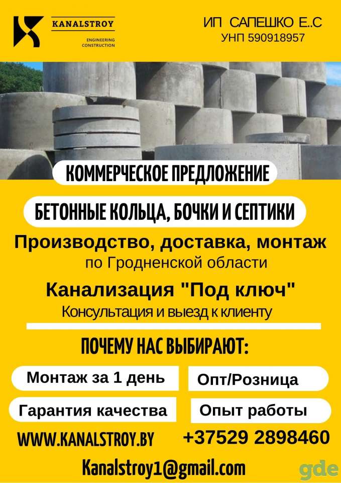Наружная Канализация водопровод ливневка дренаж септик, фотография 1