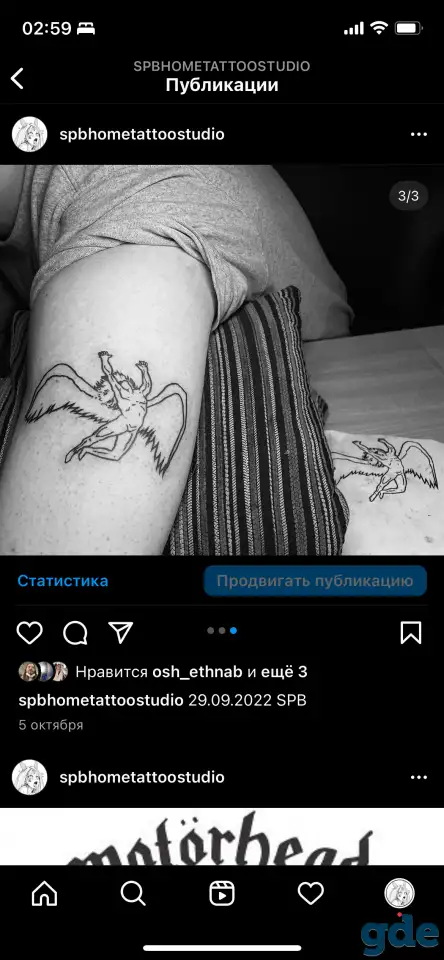 Тату, фотография 3