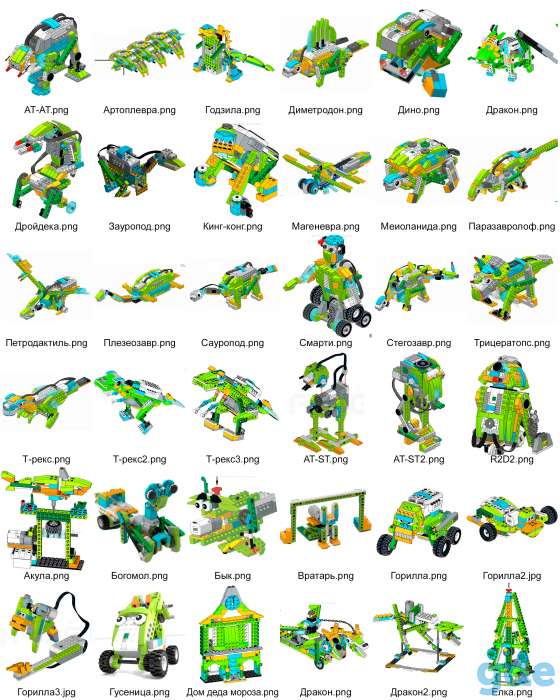 Инструкции  Lego Wedo 2.0, фотография 3
