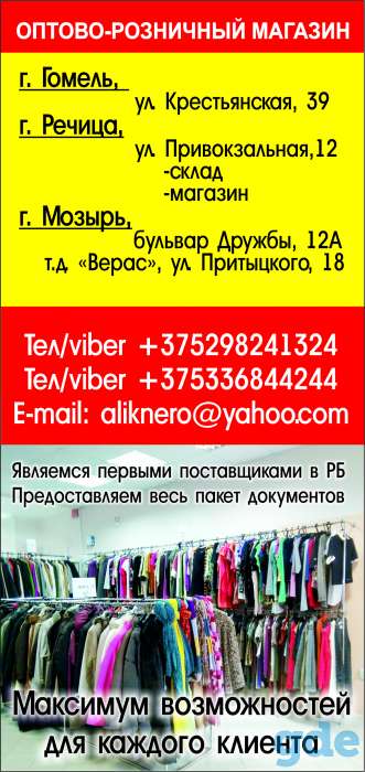 Секонд Хенд Опт 6 р.кг. Первый поставщик, фотография 2