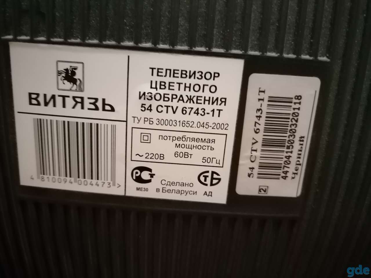 Телевизор, фотография 2