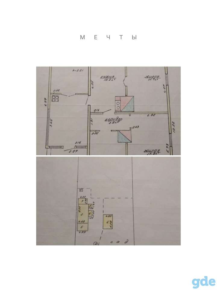 продам дом, Брестская обл. Ивацевичский р-н, фотография 11