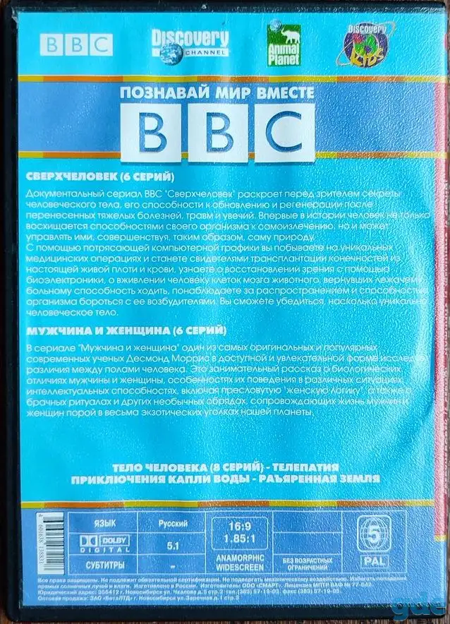 Домашняя коллекция DVD-дисков ЛОТ-74, фотография 4