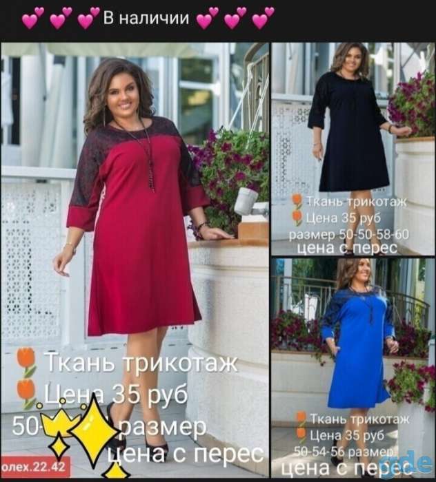 платья 50-60р, фотография 1