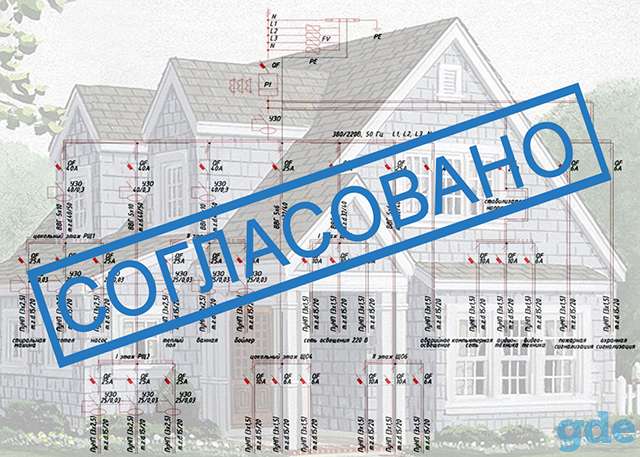 Проекты электроснабжения, фотография 3