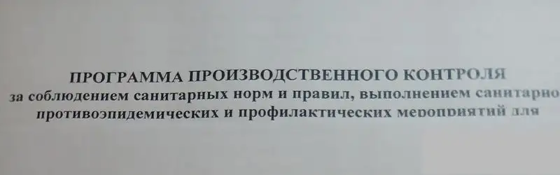 ППК для БАБЛ ТИ, фотография 1