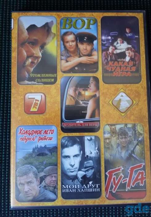 DVD фильмы, фотография 2