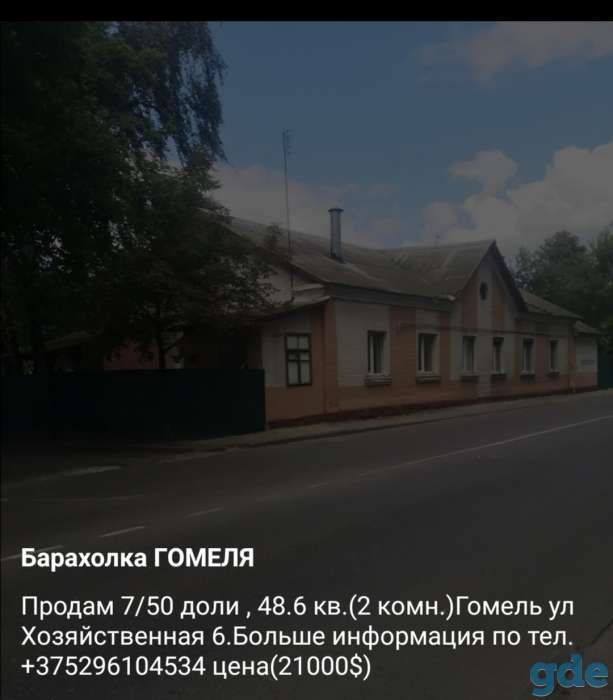 Дом, фотография 1