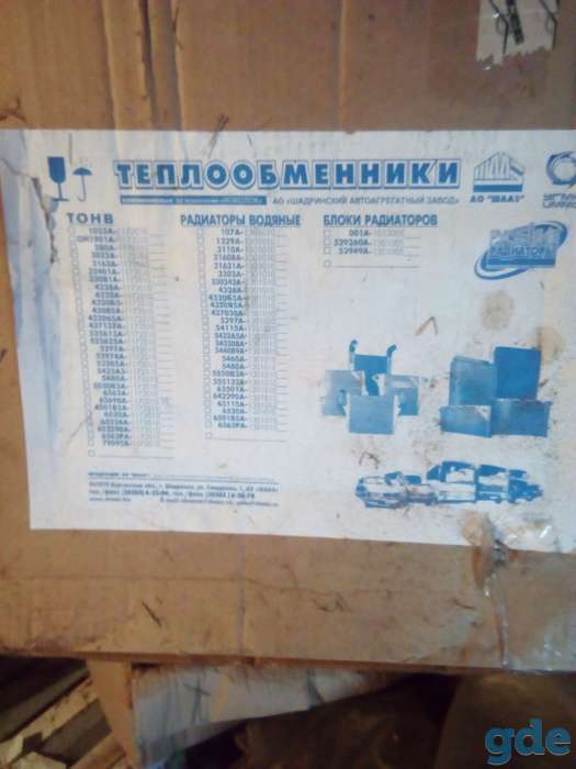 Радиаторы к Газ,Газель, фотография 2