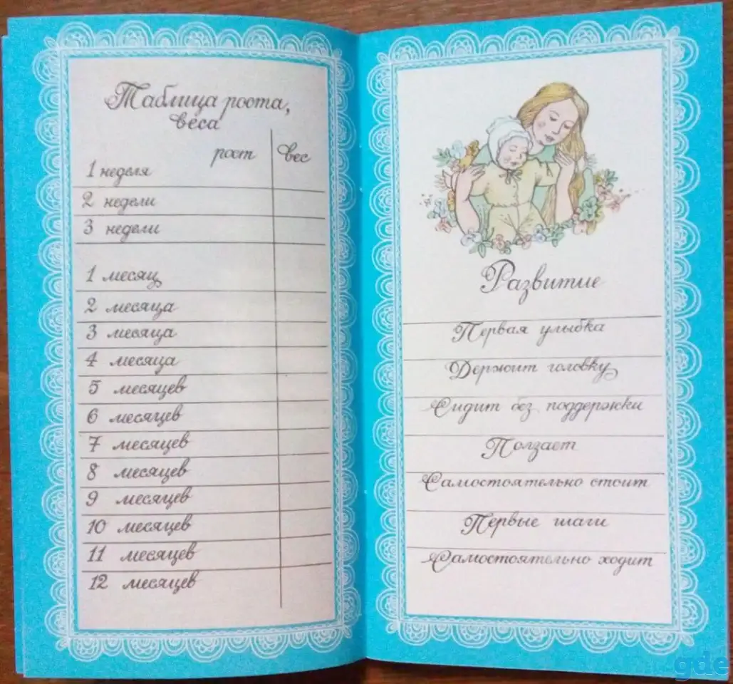 Альбом-книга ''Наш малыш'', фотография 5