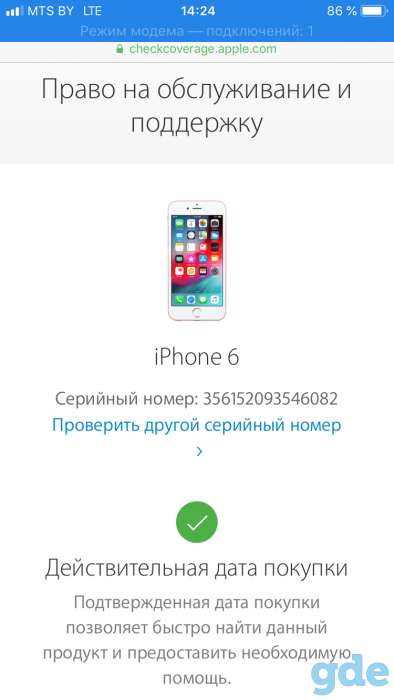 Айфон 6, фотография 2