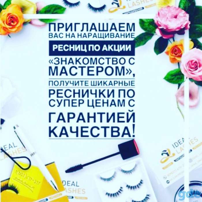 Наращивание ресничек, фотография 5