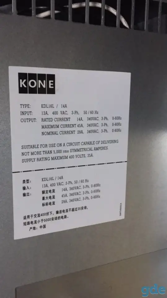 KONE Частотный преобразователь со станцией управления, фотография 3