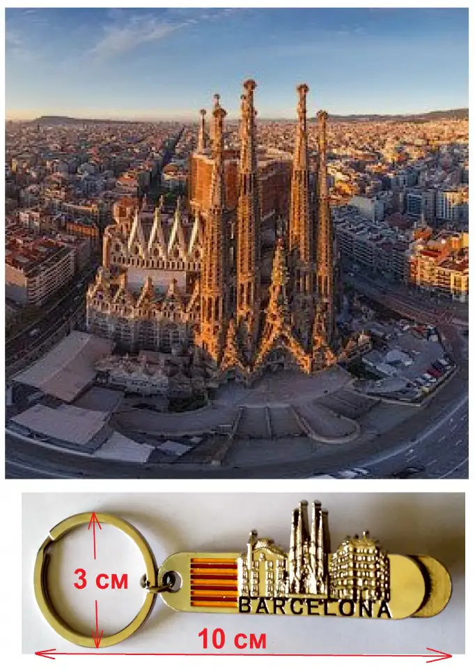 Брелок (НОВЫЙ, храм Святого Семейства в Барселоне), фотография 1