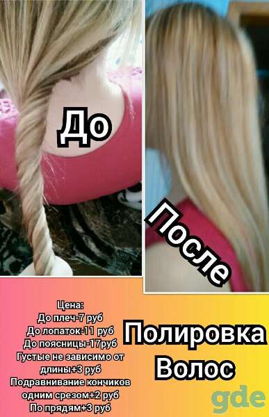 полировка волос, фотография 2