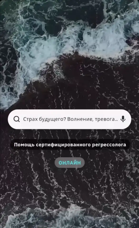 Регрессолог / Гипнолог  (Онлайн), фотография 1