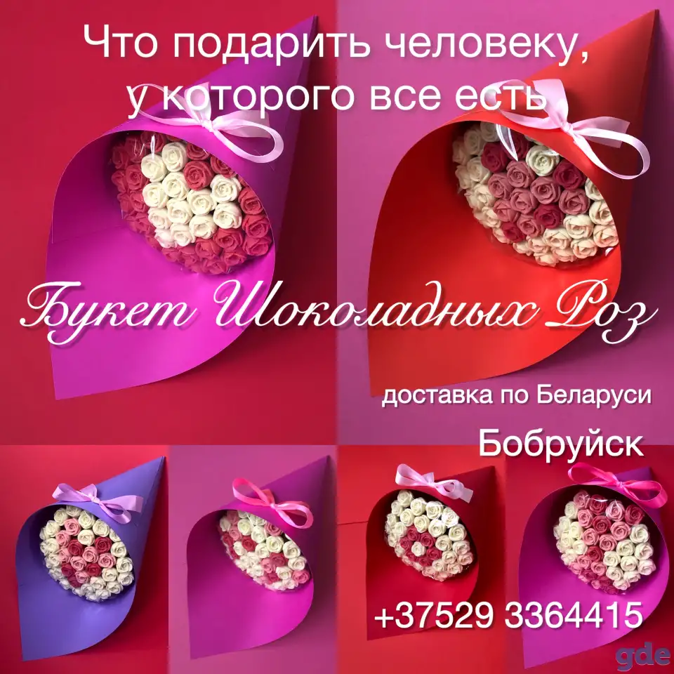 Букеты из шоколадных Роз, фотография 6