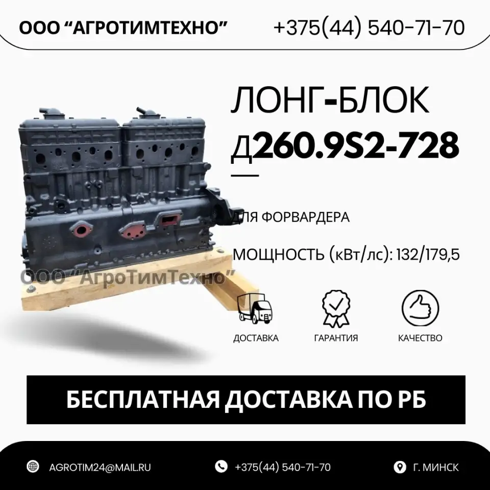 Лонг-блок двигатель д260.9s2-728 ремфонд, фотография 1